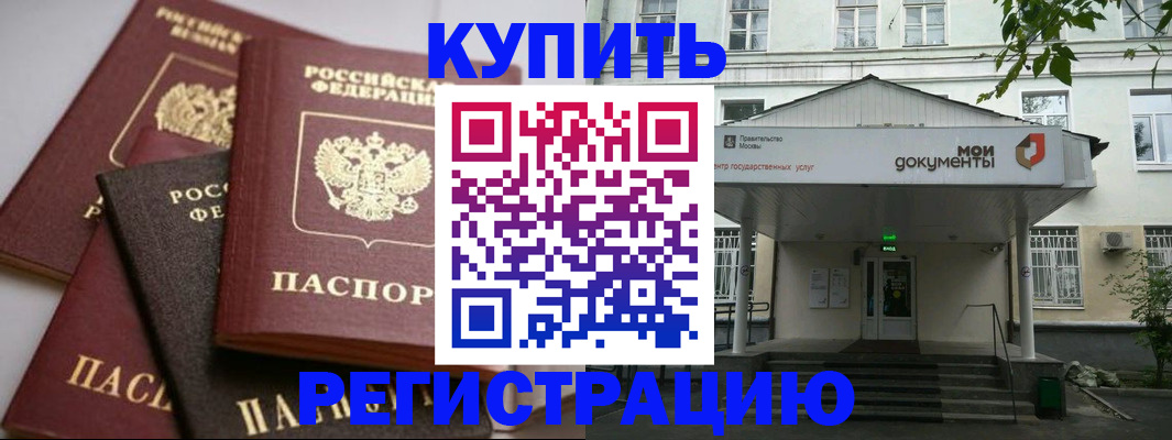 прописка в Пермской области