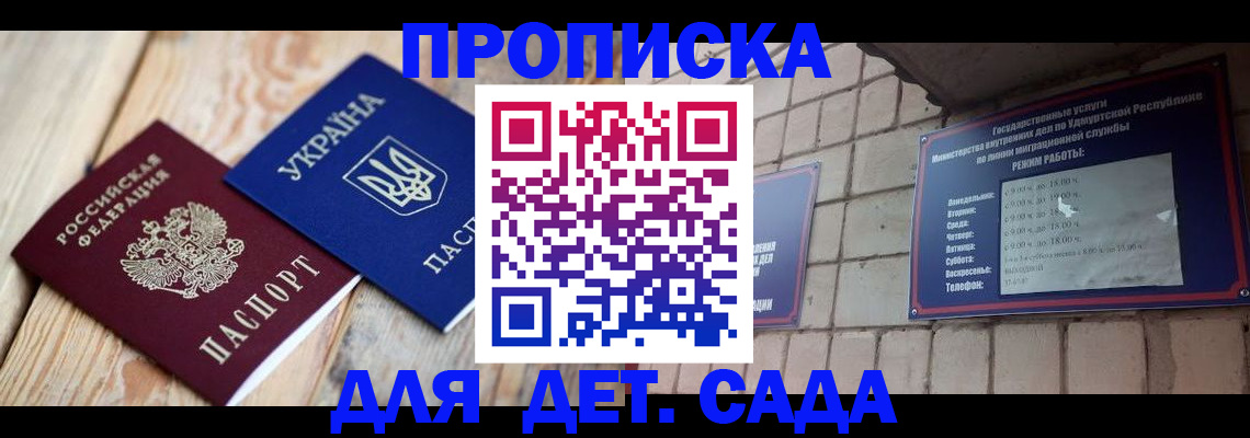 прописка паспорт в Пермской области