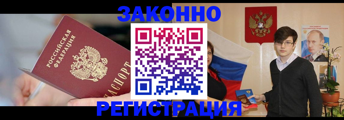 временная регистрация законно в Пермской области