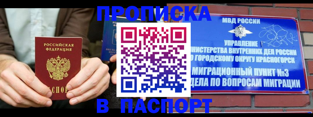 где прописаться в Пермской области